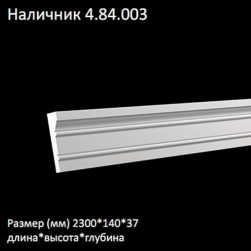 �������� ������� ��������� 4.84.003 ��������