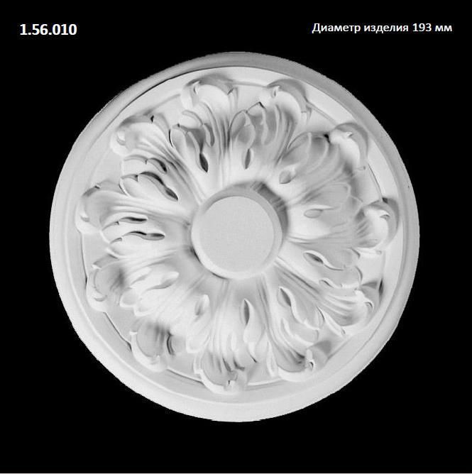 ������� �� ����������� 1.56.010