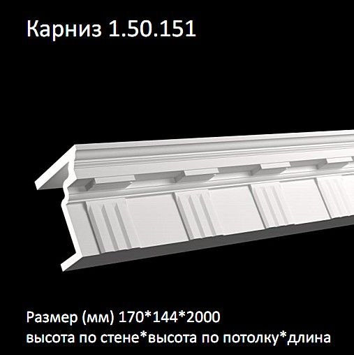 ������� �� ����������� 1.50.151